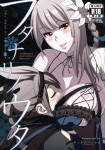 FutanariSong-001